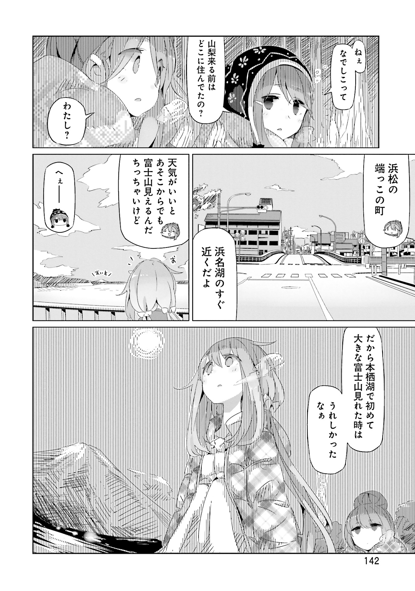 Yuru Camp - Chapter 12 - Page 17